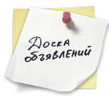 Объявление